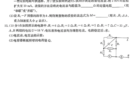 物理(1)_2023年10月_0210月合集_2024届湖南高三10月金太阳联考（电话角标）_2024届湖南高三10月金太阳联考（电话角标）物理
