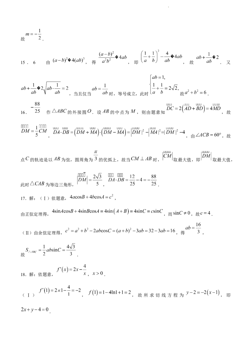 海南省2024届高考全真模拟卷（二）数学(1)_2023年10月_01每日更新_20号_2024届海南省高考全真模拟卷（二）
