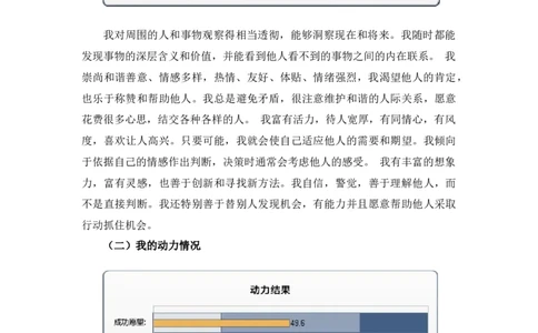 广告学大学生职业规划_E6-职业规划_16广告专业(1)