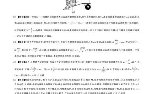 物理（全国1）开学考(答案)_2023年7月_01每日更新_23号_2023届百师联盟高三上学期开学摸底联考（全国卷）_2023百师联盟高三上学期开学摸底联考物理试题