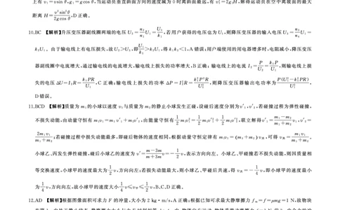 物理（全国1）开学考(答案)_2023年7月_01每日更新_23号_2023届百师联盟高三上学期开学摸底联考（全国卷）_2023百师联盟高三上学期开学摸底联考物理试题