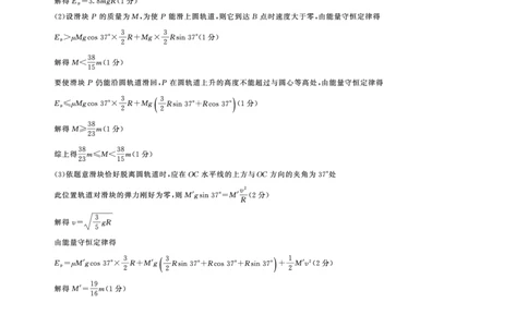 物理（全国1）开学考(答案)_2023年7月_01每日更新_23号_2023届百师联盟高三上学期开学摸底联考（全国卷）_2023百师联盟高三上学期开学摸底联考物理试题