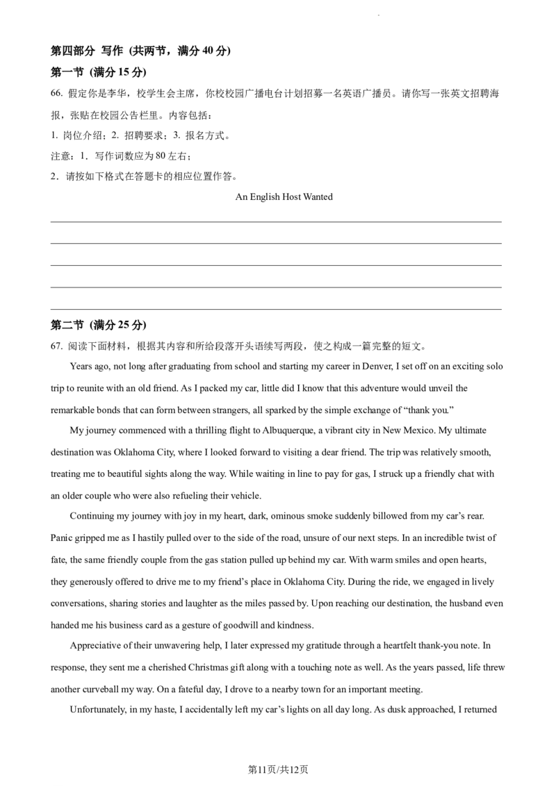 精品解析：江苏省常州市联盟校2023-2024学年高三10月调研英语试题（含听力）（原卷版）(1)_2023年10月_0210月合集_2024届江苏省常州市联盟学校高三上学期10月学情调研