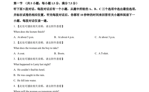 精品解析：江苏省常州市联盟校2023-2024学年高三10月调研英语试题（含听力）（原卷版）(1)_2023年10月_0210月合集_2024届江苏省常州市联盟学校高三上学期10月学情调研