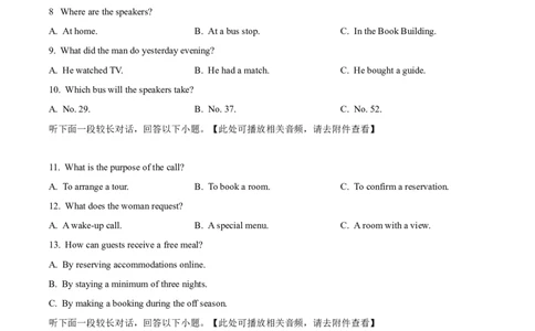 精品解析：江苏省常州市联盟校2023-2024学年高三10月调研英语试题（含听力）（原卷版）(1)_2023年10月_0210月合集_2024届江苏省常州市联盟学校高三上学期10月学情调研