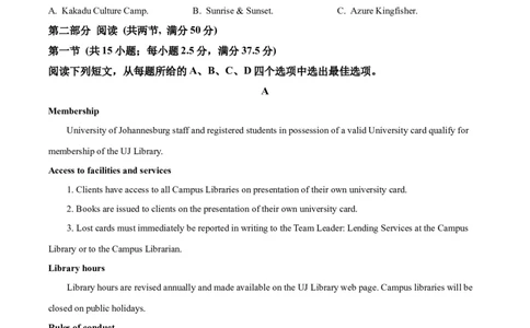 精品解析：江苏省常州市联盟校2023-2024学年高三10月调研英语试题（含听力）（原卷版）(1)_2023年10月_0210月合集_2024届江苏省常州市联盟学校高三上学期10月学情调研