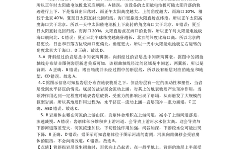 湖南省岳阳县一中2024届高三开学考试地理答案(1)_2023年8月_028月合集_2024届湖南省岳阳县一中高三开学考试