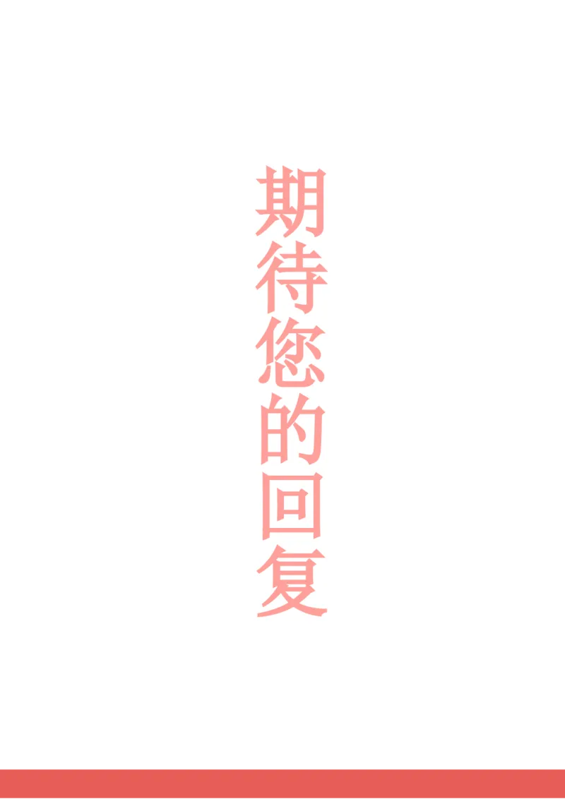 67_10000+PPT模板大礼包_大学生个人简历PPT模板_个人简历-Word版保存下载编辑_四页简历116款