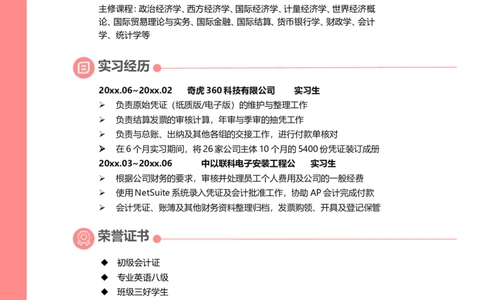 67_10000+PPT模板大礼包_大学生个人简历PPT模板_个人简历-Word版保存下载编辑_四页简历116款