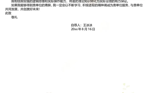 67_10000+PPT模板大礼包_大学生个人简历PPT模板_个人简历-Word版保存下载编辑_四页简历116款