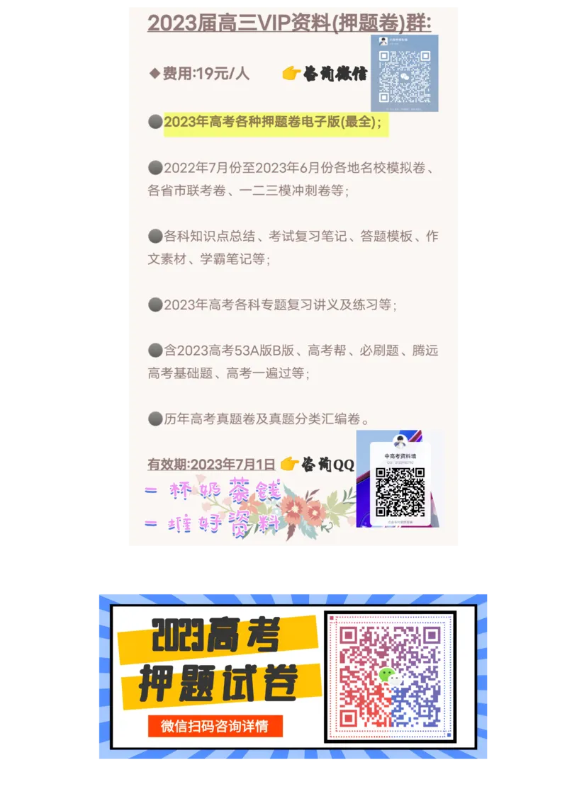 生物试题_2023高考押题卷_2023版天星金考卷最后一卷_全国卷版_最后一卷&middot;生物