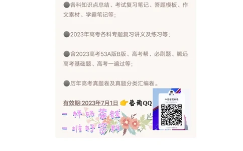 生物试题_2023高考押题卷_2023版天星金考卷最后一卷_全国卷版_最后一卷&middot;生物