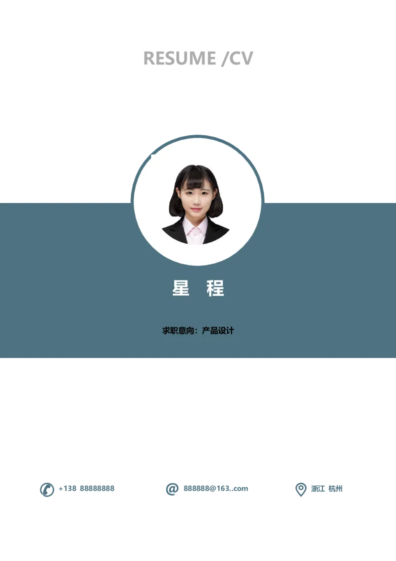 95_10000+PPT模板大礼包_大学生个人简历PPT模板_个人简历-Word版保存下载编辑_四页简历116款