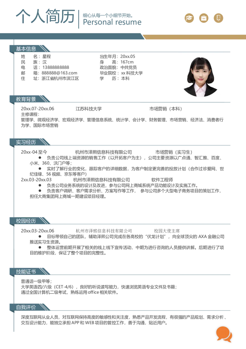 95_10000+PPT模板大礼包_大学生个人简历PPT模板_个人简历-Word版保存下载编辑_四页简历116款