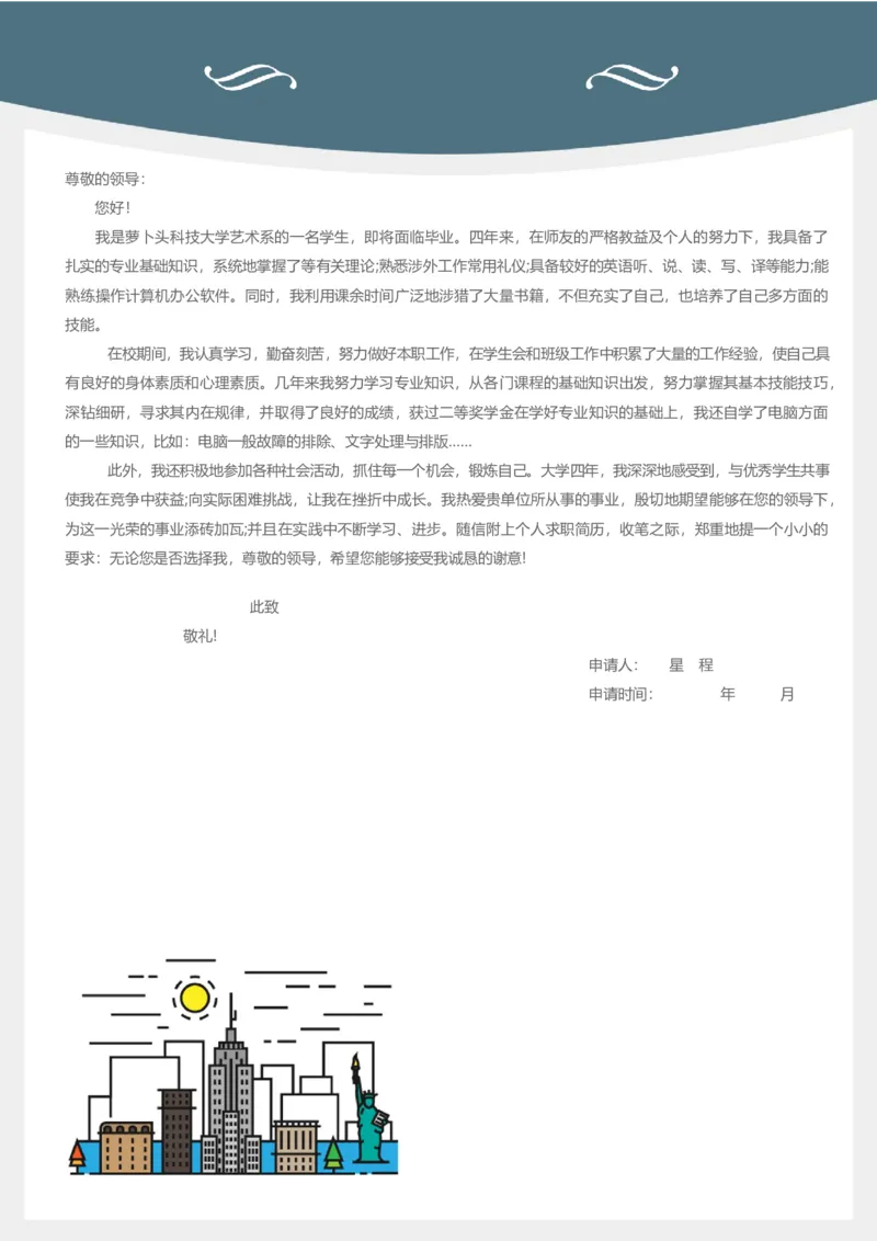 95_10000+PPT模板大礼包_大学生个人简历PPT模板_个人简历-Word版保存下载编辑_四页简历116款