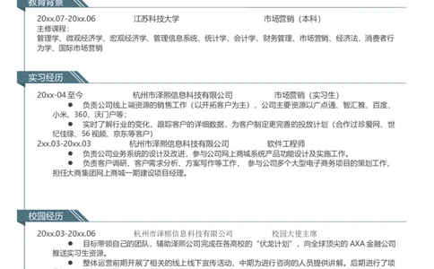95_10000+PPT模板大礼包_大学生个人简历PPT模板_个人简历-Word版保存下载编辑_四页简历116款