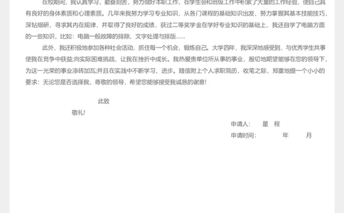 95_10000+PPT模板大礼包_大学生个人简历PPT模板_个人简历-Word版保存下载编辑_四页简历116款