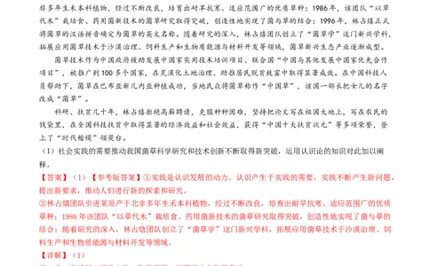 专题20生活与哲学综合主观题-五年（2019-2023）高考政治真题分项汇编（解析版）_赠送：2008-2024全套高考真题_高考政治真题_送高考政治五年真题(2019-2023)分项汇编（全国通用）