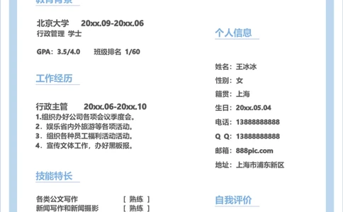 单页216_10000+PPT模板大礼包_大学生个人简历PPT模板_个人简历-Word版保存下载编辑_单页简历326款
