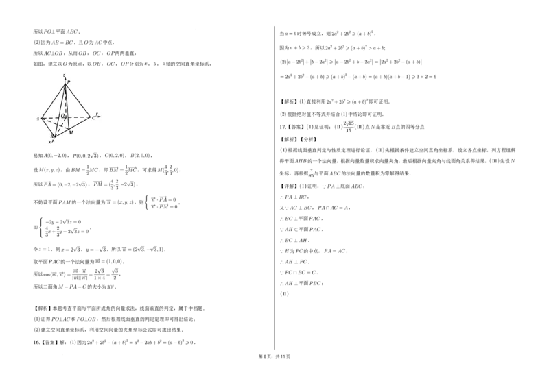 2025届广东省三校&ldquo;决胜高考，梦圆乙巳&rdquo;第一次联合模拟（一模）考试数学试题+答案(1)_8月_2408182025届广东省三校&ldquo;决胜高考，梦圆乙巳&rdquo;第一次联合模拟（一模）考试