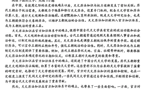 2024届四川省南充市高三下学期适应性考试（二诊）语文试题_2024年3月_013月合集_2024届四川省南充市高三高考适应性考试（二诊）
