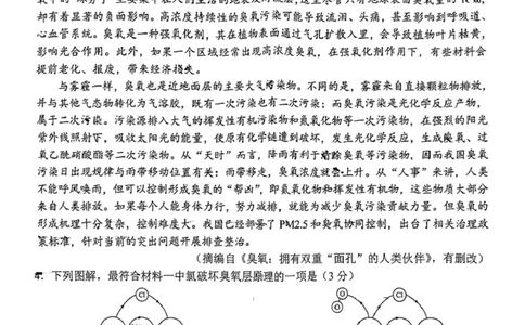 2024届四川省南充市高三下学期适应性考试（二诊）语文试题_2024年3月_013月合集_2024届四川省南充市高三高考适应性考试（二诊）