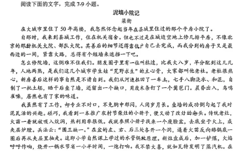 2024届四川省南充市高三下学期适应性考试（二诊）语文试题_2024年3月_013月合集_2024届四川省南充市高三高考适应性考试（二诊）