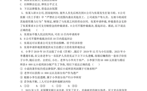 江苏省2024届高三年级第一学期期初学情调研迎考卷-政治_2023年9月_01每日更新_12号_2024届江苏省高三上学期期初学情调研迎考_江苏省2024届高三上学期期初学情调研迎考政治