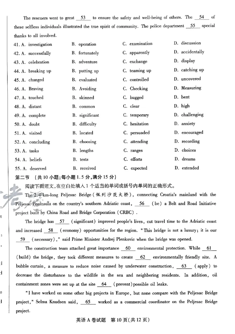 英语AB卷_2024高考押题卷_12024天星全系列_@@@天星临考押题密卷汇总重复_2024年tx高考临考押题密卷安徽专版_试卷