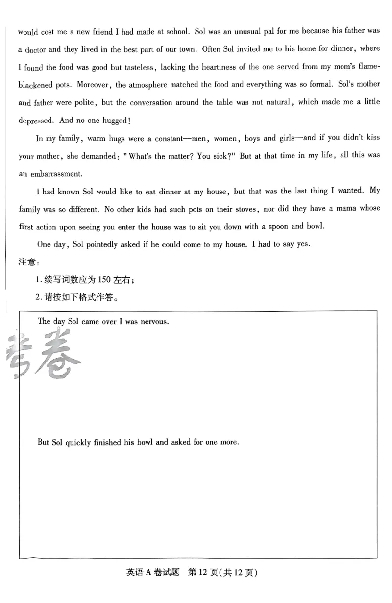 英语AB卷_2024高考押题卷_12024天星全系列_@@@天星临考押题密卷汇总重复_2024年tx高考临考押题密卷安徽专版_试卷