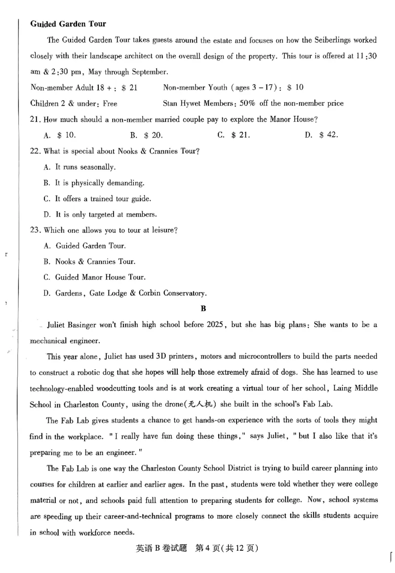 英语AB卷_2024高考押题卷_12024天星全系列_@@@天星临考押题密卷汇总重复_2024年tx高考临考押题密卷安徽专版_试卷