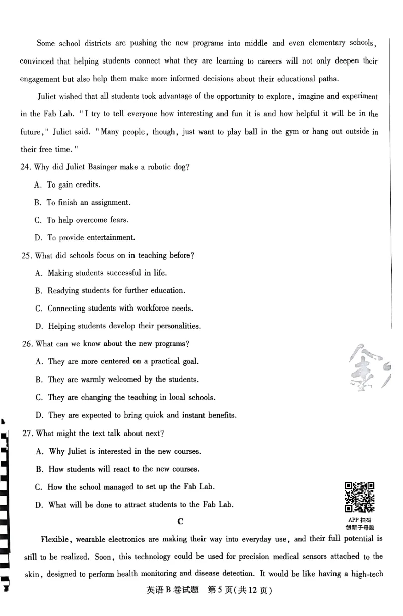 英语AB卷_2024高考押题卷_12024天星全系列_@@@天星临考押题密卷汇总重复_2024年tx高考临考押题密卷安徽专版_试卷