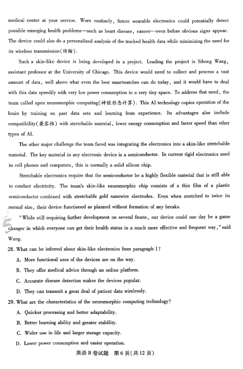 英语AB卷_2024高考押题卷_12024天星全系列_@@@天星临考押题密卷汇总重复_2024年tx高考临考押题密卷安徽专版_试卷