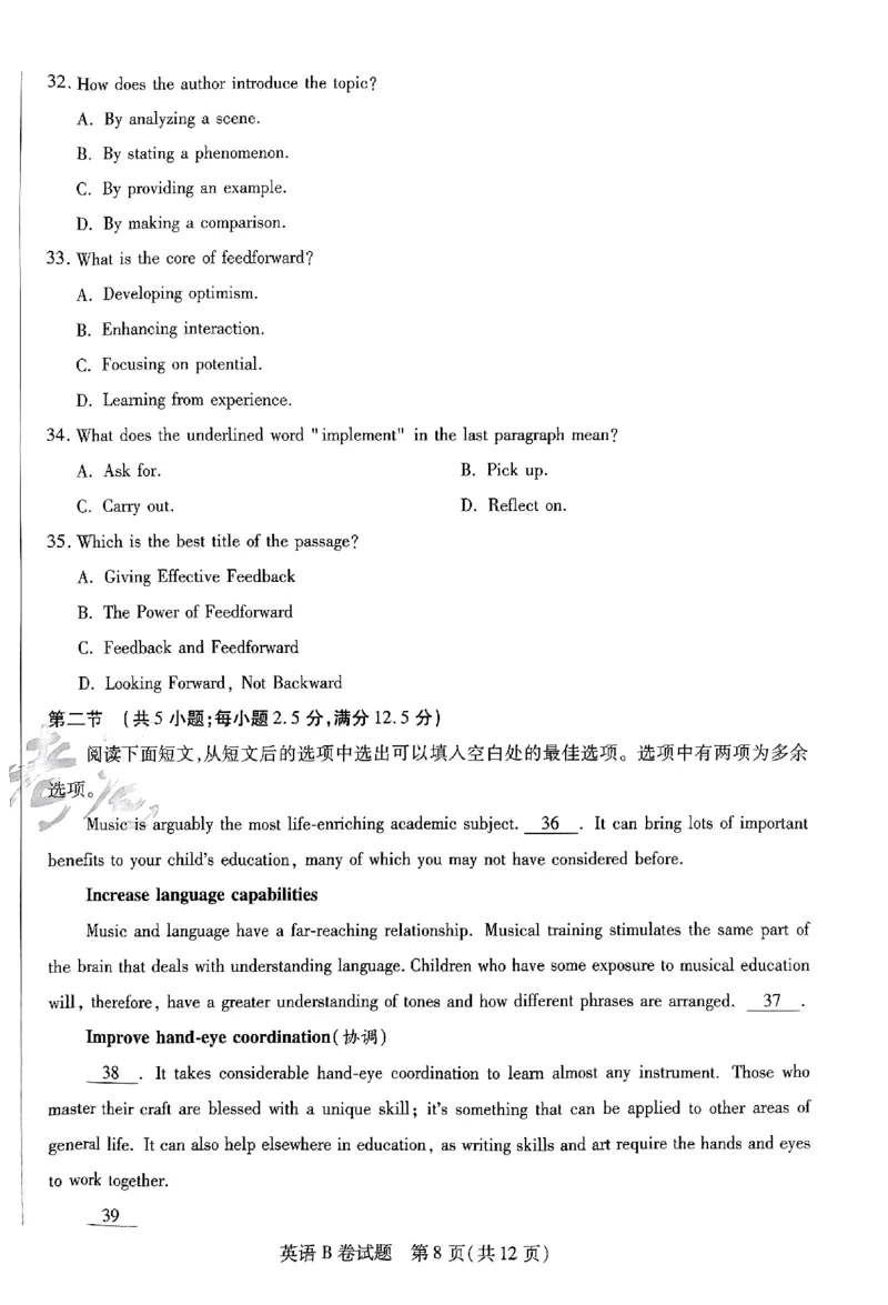 英语AB卷_2024高考押题卷_12024天星全系列_@@@天星临考押题密卷汇总重复_2024年tx高考临考押题密卷安徽专版_试卷
