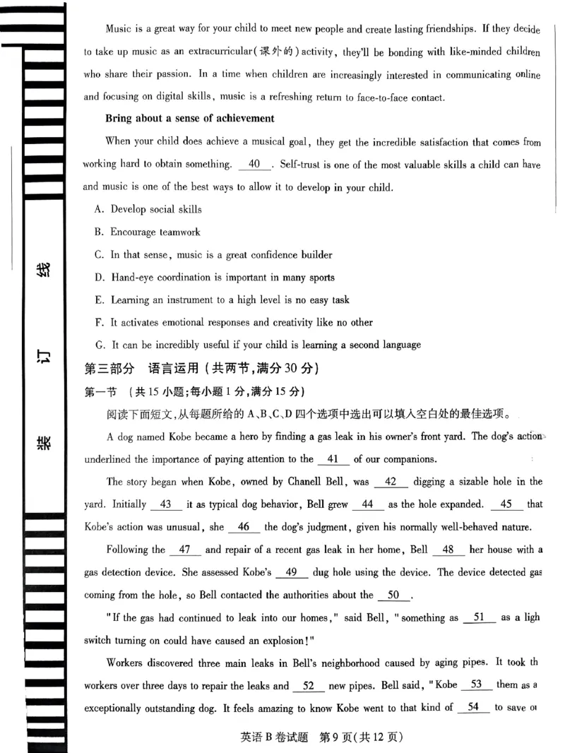 英语AB卷_2024高考押题卷_12024天星全系列_@@@天星临考押题密卷汇总重复_2024年tx高考临考押题密卷安徽专版_试卷