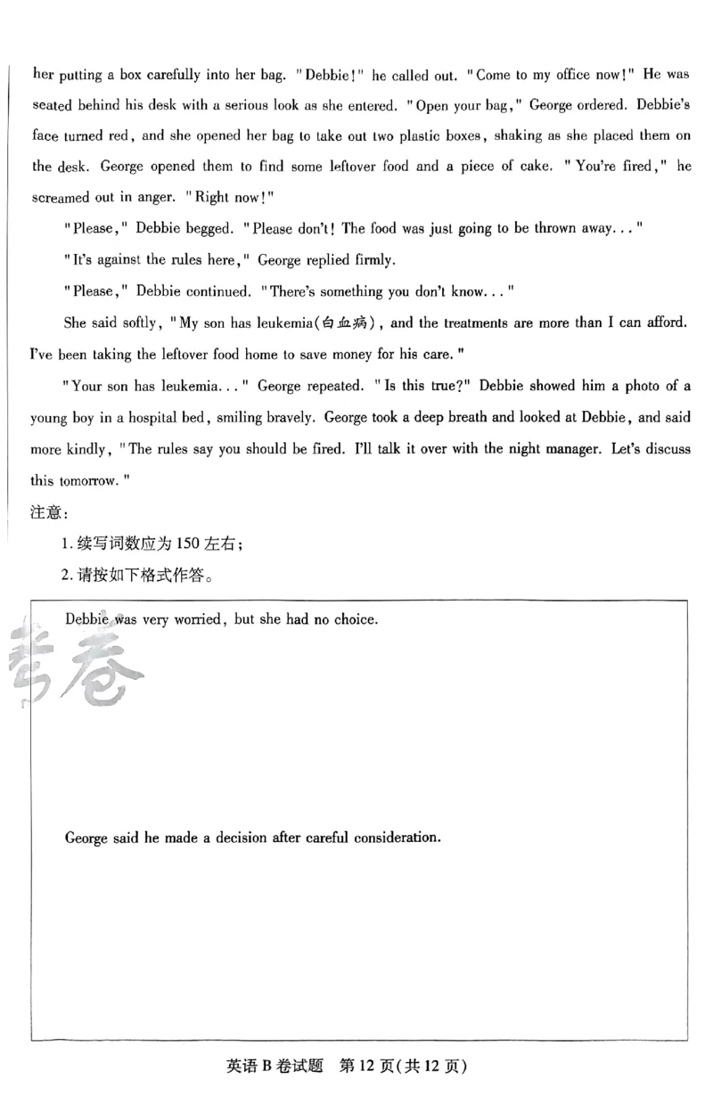 英语AB卷_2024高考押题卷_12024天星全系列_@@@天星临考押题密卷汇总重复_2024年tx高考临考押题密卷安徽专版_试卷