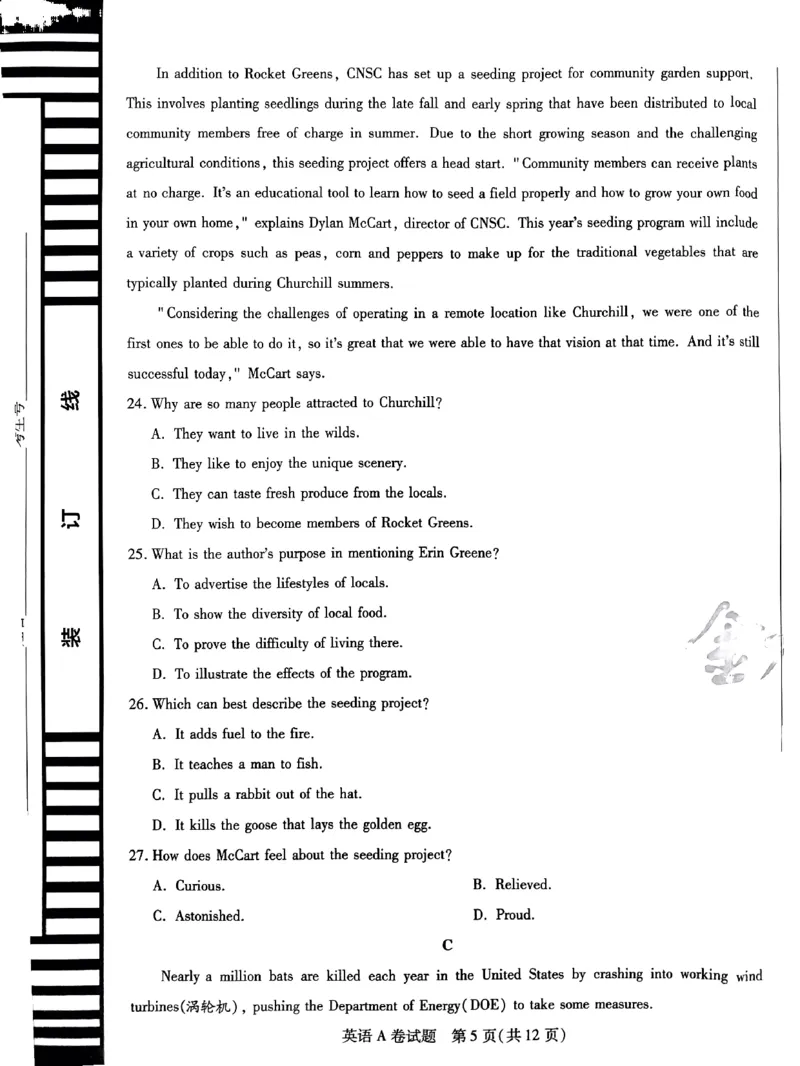 英语AB卷_2024高考押题卷_12024天星全系列_@@@天星临考押题密卷汇总重复_2024年tx高考临考押题密卷安徽专版_试卷