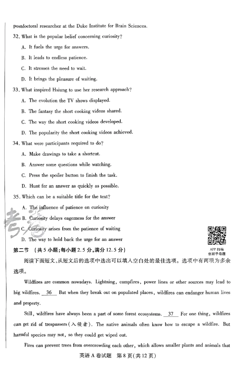 英语AB卷_2024高考押题卷_12024天星全系列_@@@天星临考押题密卷汇总重复_2024年tx高考临考押题密卷安徽专版_试卷