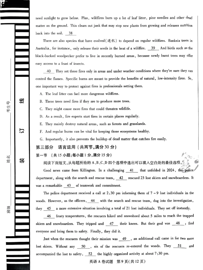 英语AB卷_2024高考押题卷_12024天星全系列_@@@天星临考押题密卷汇总重复_2024年tx高考临考押题密卷安徽专版_试卷