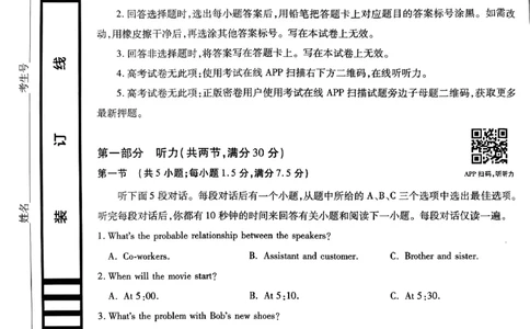 英语AB卷_2024高考押题卷_12024天星全系列_@@@天星临考押题密卷汇总重复_2024年tx高考临考押题密卷安徽专版_试卷
