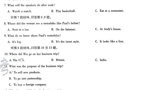 英语AB卷_2024高考押题卷_12024天星全系列_@@@天星临考押题密卷汇总重复_2024年tx高考临考押题密卷安徽专版_试卷