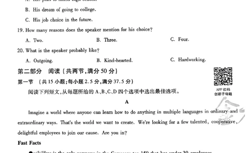 英语AB卷_2024高考押题卷_12024天星全系列_@@@天星临考押题密卷汇总重复_2024年tx高考临考押题密卷安徽专版_试卷