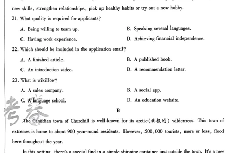 英语AB卷_2024高考押题卷_12024天星全系列_@@@天星临考押题密卷汇总重复_2024年tx高考临考押题密卷安徽专版_试卷