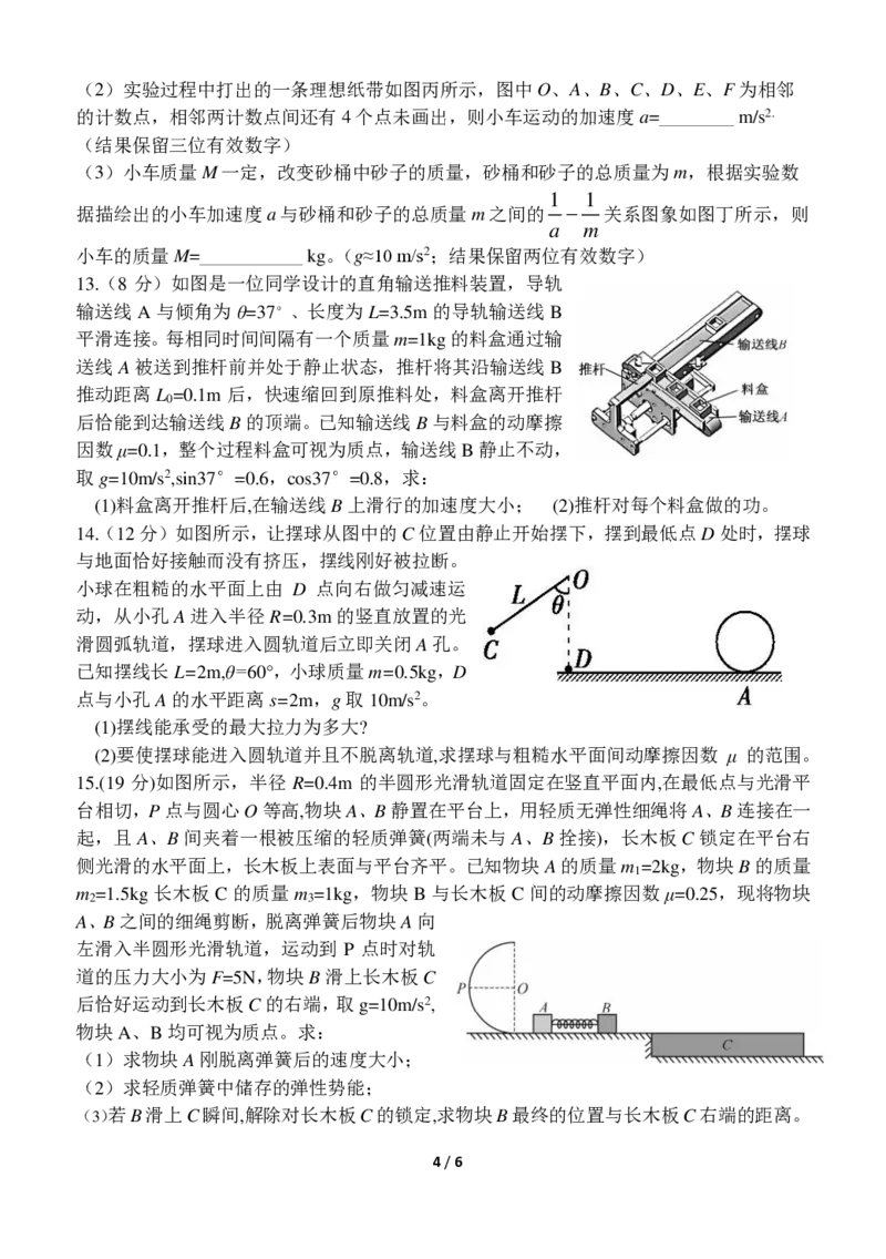河北省唐县第一中学2024届高三上学期10月月考物理(1)_2023年10月_01每日更新_16号_2024届河北省唐县第一中学高三上学期10月月考