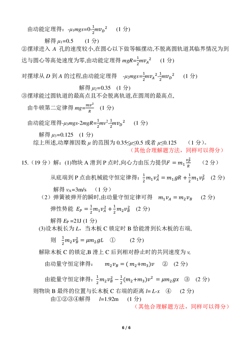 河北省唐县第一中学2024届高三上学期10月月考物理(1)_2023年10月_01每日更新_16号_2024届河北省唐县第一中学高三上学期10月月考