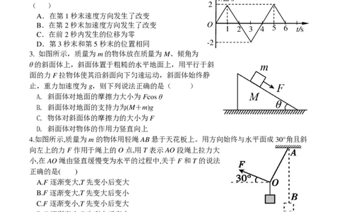 河北省唐县第一中学2024届高三上学期10月月考物理(1)_2023年10月_01每日更新_16号_2024届河北省唐县第一中学高三上学期10月月考