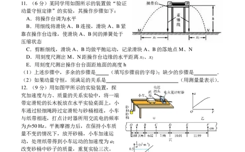 河北省唐县第一中学2024届高三上学期10月月考物理(1)_2023年10月_01每日更新_16号_2024届河北省唐县第一中学高三上学期10月月考