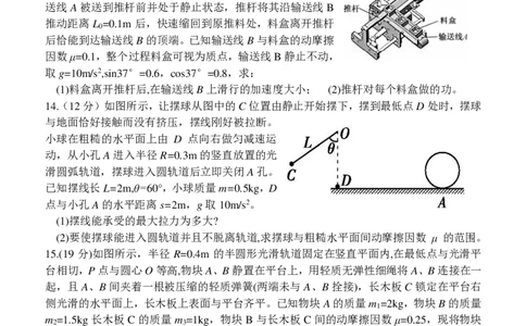 河北省唐县第一中学2024届高三上学期10月月考物理(1)_2023年10月_01每日更新_16号_2024届河北省唐县第一中学高三上学期10月月考
