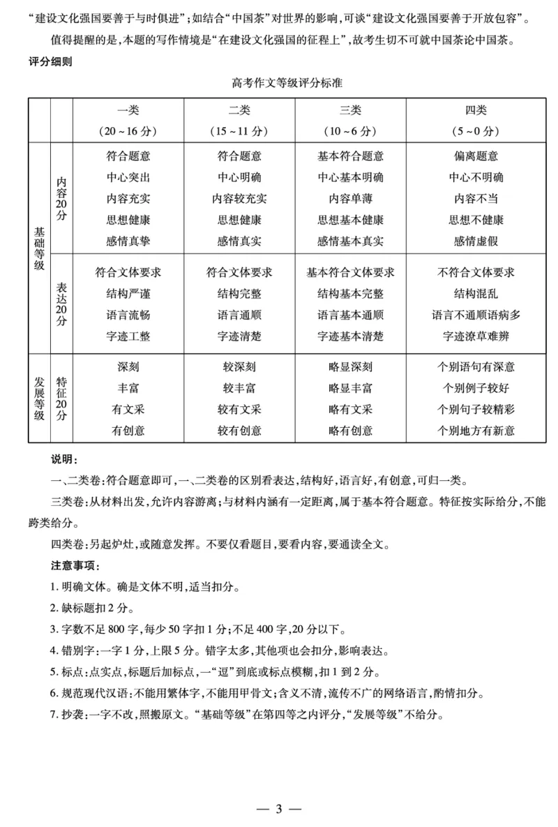 语文答案(1)_2023年10月_0210月合集_2024届陕西省天一大联考高三上学期10月阶段性测试（一）_陕西省天一大联考2024届高三上学期10月阶段性测试（一）语文
