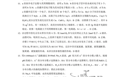 2024届云南三校高考备考实用性联考卷（六）理综-答案_2024年2月_01每日更新_24号_2024届云南省三校高考备考实用性联考卷（六）